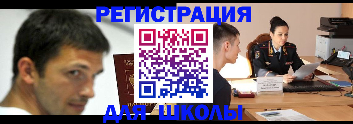 прописка иностранных граждан в Наро-Фоминске