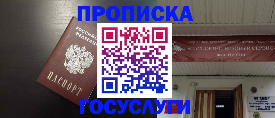 прописка иностранных граждан в Наро-Фоминске