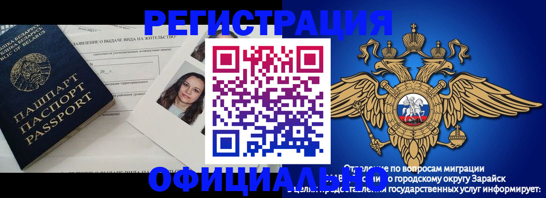 временная регистрация госуслуги в Наро-Фоминске