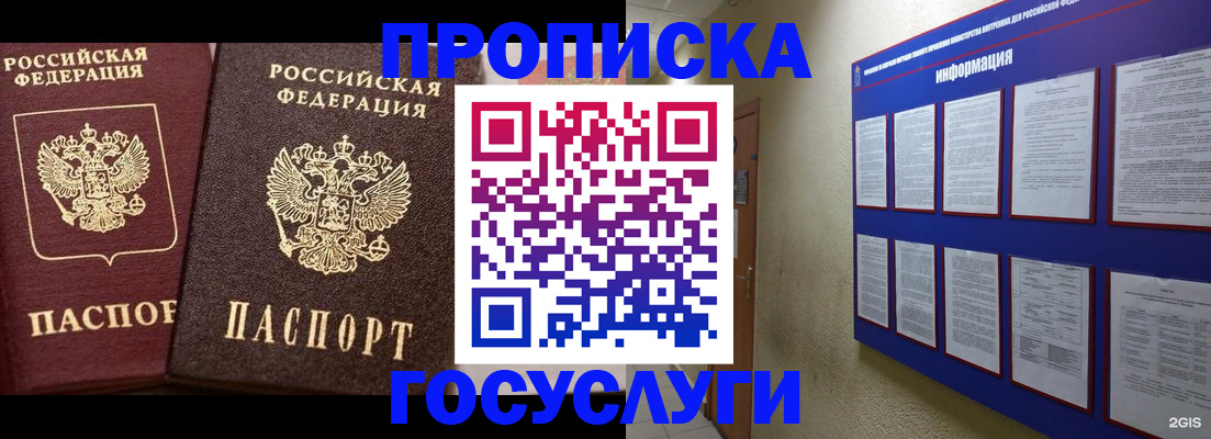 регистрация для школы в Наро-Фоминске