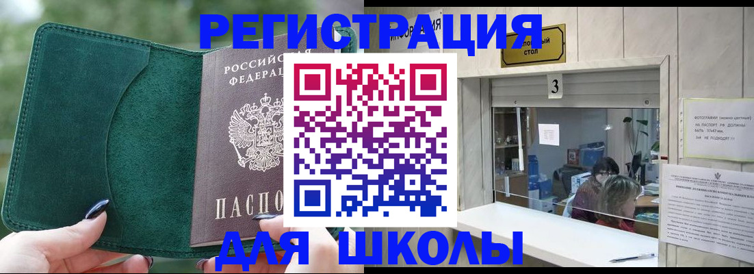 прописка штамп в Наро-Фоминске